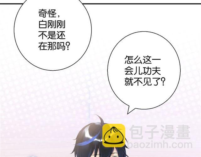 《零距离触感》起源篇 第3话 诺恩的难言之隐 第48页