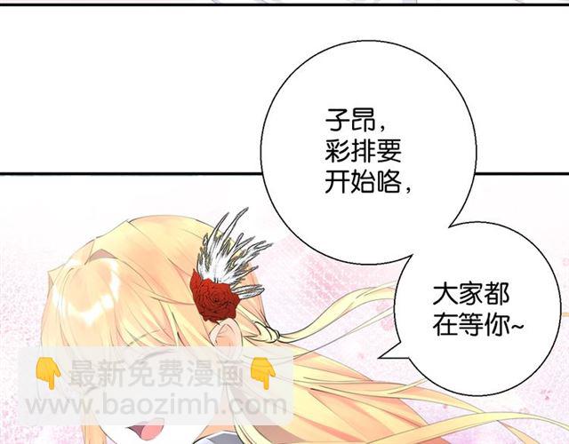 《零距离触感》起源篇 第3话 诺恩的难言之隐 第7页