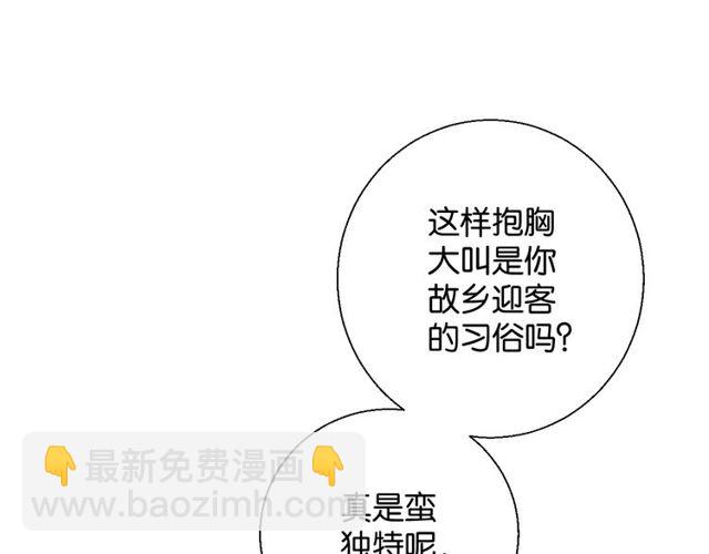 《零距离触感》第2话 没有舞台剧就不算是校庆 第10页