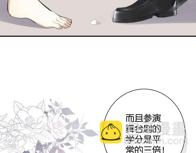《零距离触感》第2话 没有舞台剧就不算是校庆 第24页