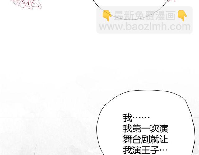 《零距离触感》第2话 没有舞台剧就不算是校庆 第33页