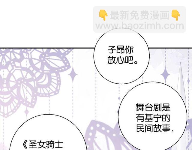 《零距离触感》第2话 没有舞台剧就不算是校庆 第36页