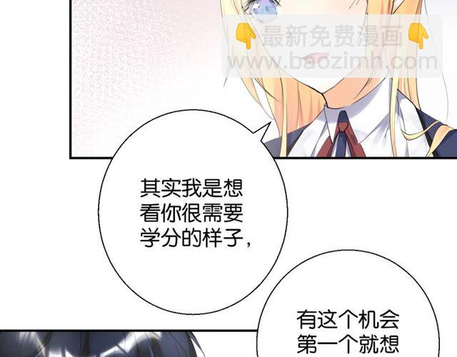 《零距离触感》第2话 没有舞台剧就不算是校庆 第44页