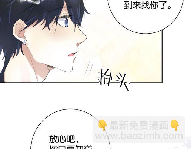《零距离触感》第2话 没有舞台剧就不算是校庆 第45页