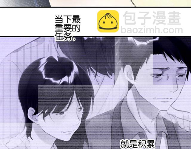 《零距离触感》第2话 没有舞台剧就不算是校庆 第49页