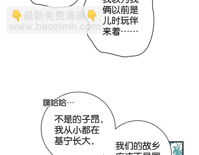 《零距离触感》起源篇 第4话 和诺恩的约定 第10页