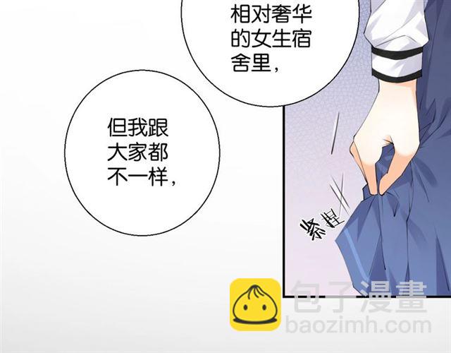 《零距离触感》起源篇 第4话 和诺恩的约定 第14页