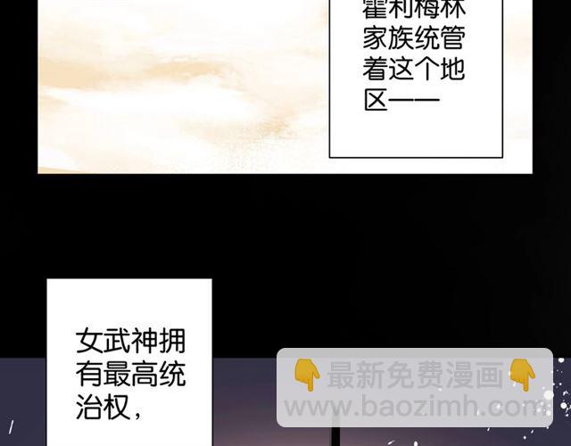 《零距离触感》起源篇 第4话 和诺恩的约定 第18页