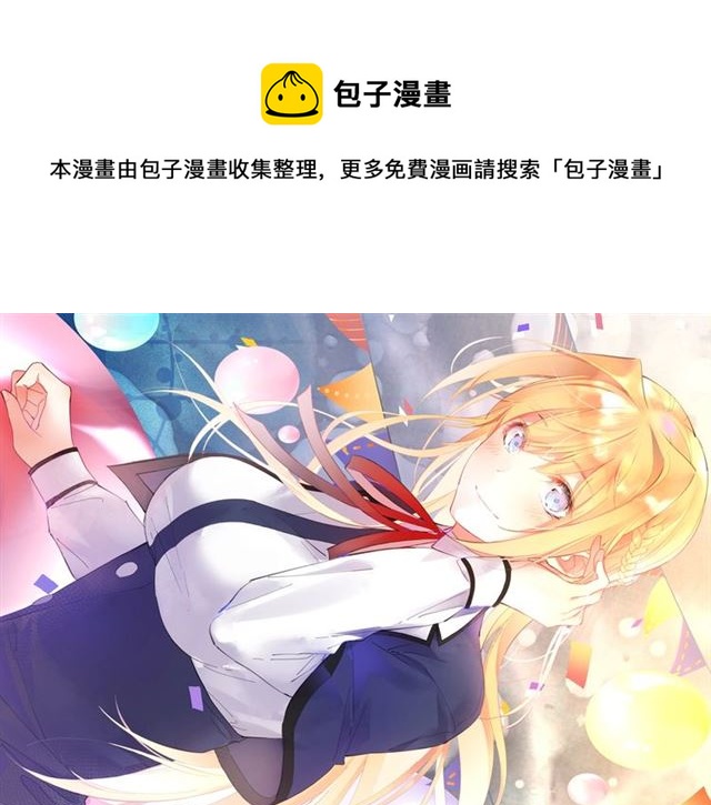 《零距离触感》起源篇 第4话 和诺恩的约定 第1页