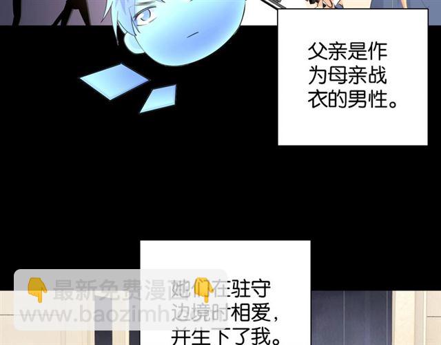 《零距离触感》起源篇 第4话 和诺恩的约定 第22页