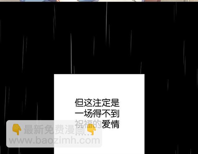 《零距离触感》起源篇 第4话 和诺恩的约定 第24页