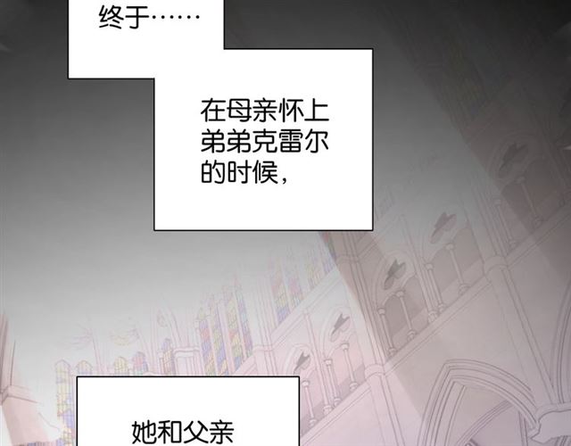 《零距离触感》起源篇 第4话 和诺恩的约定 第26页
