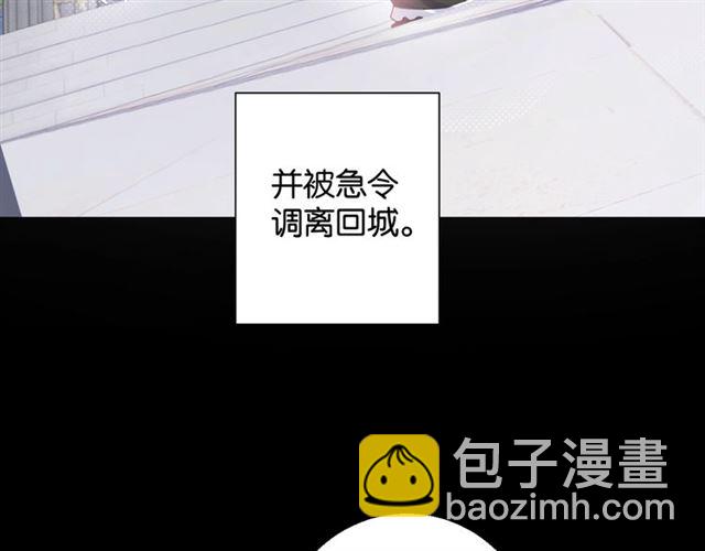 《零距离触感》起源篇 第4话 和诺恩的约定 第28页