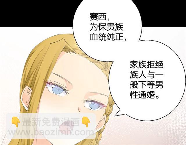 《零距离触感》起源篇 第4话 和诺恩的约定 第29页