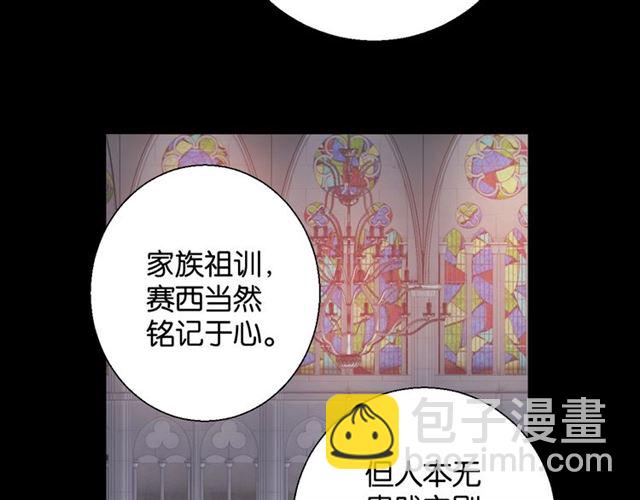 《零距离触感》起源篇 第4话 和诺恩的约定 第31页