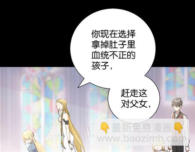 《零距离触感》起源篇 第4话 和诺恩的约定 第41页