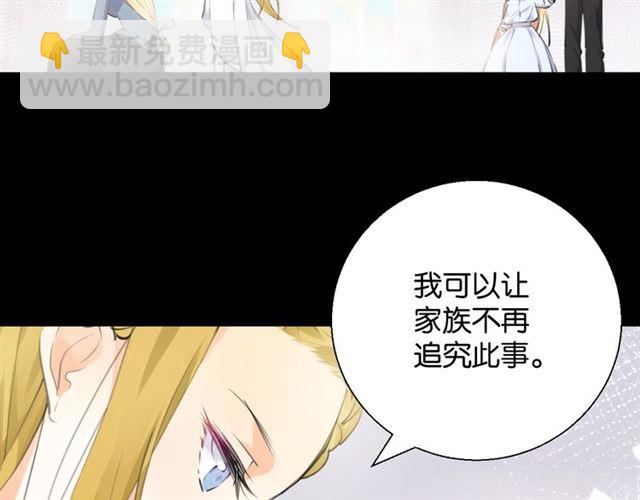 《零距离触感》起源篇 第4话 和诺恩的约定 第42页