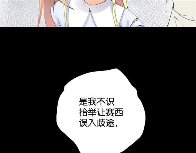 《零距离触感》起源篇 第4话 和诺恩的约定 第47页
