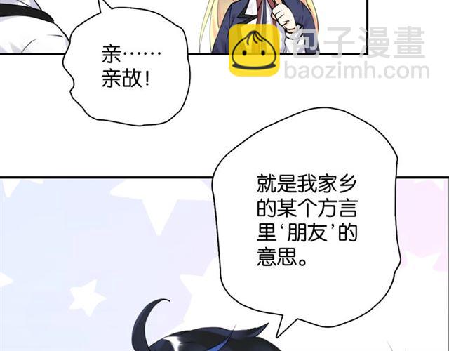 《零距离触感》起源篇 第4话 和诺恩的约定 第8页