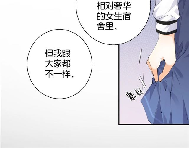 《零距离触感》起源篇 第4话 和诺恩的约定 第14页