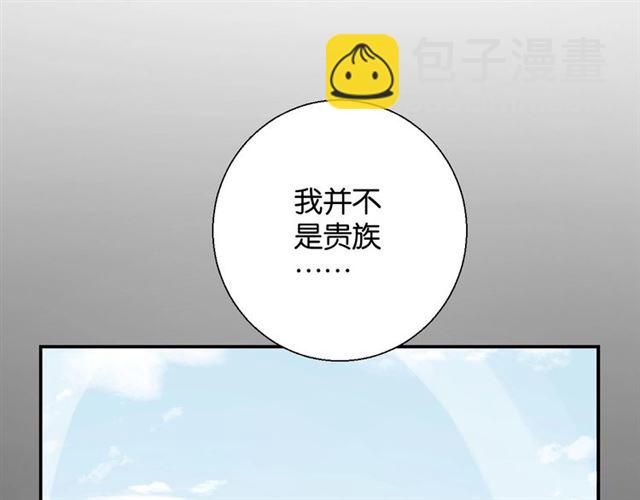 《零距离触感》起源篇 第4话 和诺恩的约定 第15页