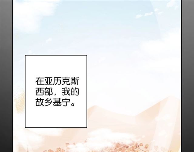 《零距离触感》起源篇 第4话 和诺恩的约定 第16页
