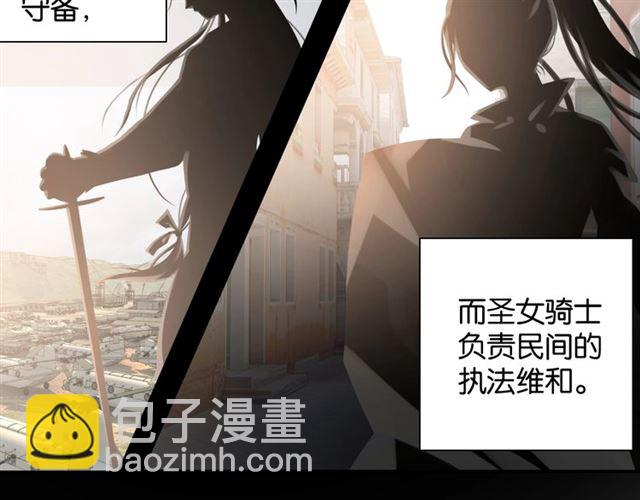 《零距离触感》起源篇 第4话 和诺恩的约定 第20页