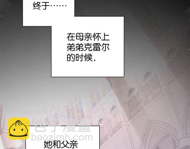 《零距离触感》起源篇 第4话 和诺恩的约定 第26页