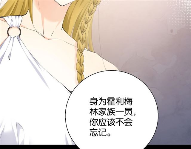 《零距离触感》起源篇 第4话 和诺恩的约定 第30页
