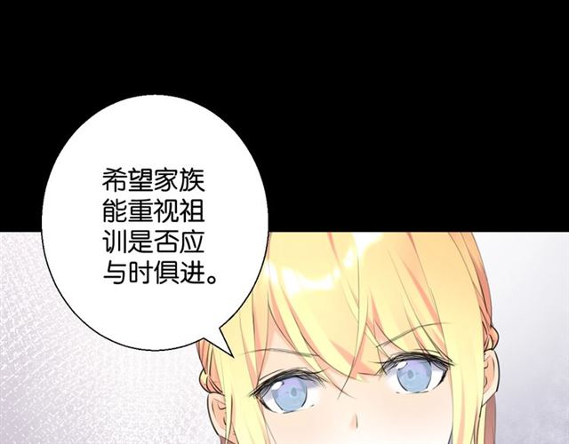 《零距离触感》起源篇 第4话 和诺恩的约定 第33页