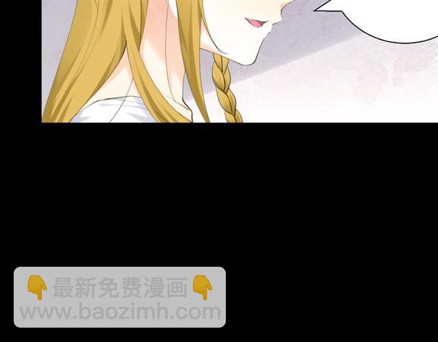 《零距离触感》起源篇 第4话 和诺恩的约定 第35页