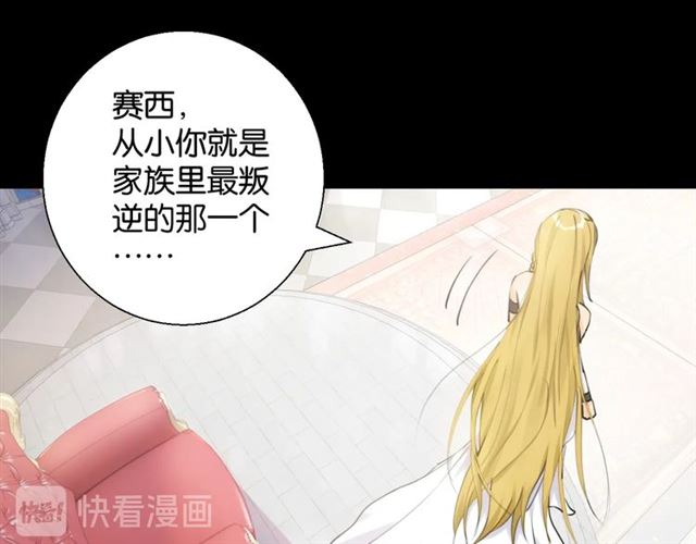 《零距离触感》起源篇 第4话 和诺恩的约定 第36页