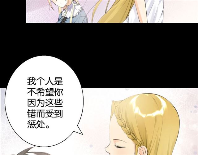 《零距离触感》起源篇 第4话 和诺恩的约定 第38页