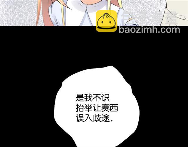 《零距离触感》起源篇 第4话 和诺恩的约定 第47页