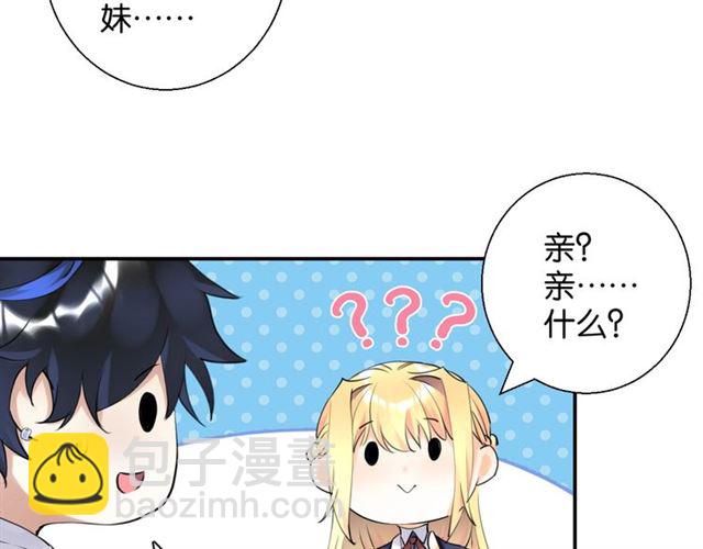 《零距离触感》起源篇 第4话 和诺恩的约定 第7页