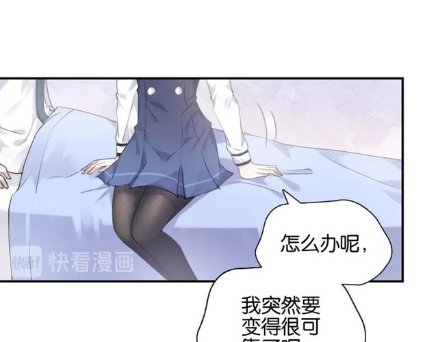 《零距离触感》起源篇 第8话 天星的条件 第17页