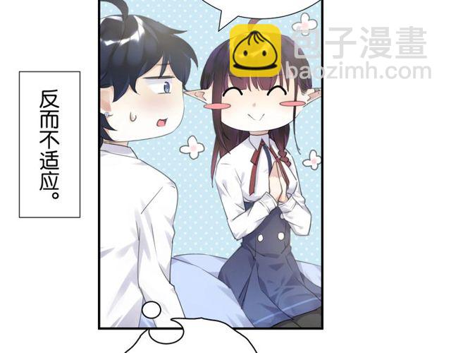 《零距离触感》起源篇 第8话 天星的条件 第24页