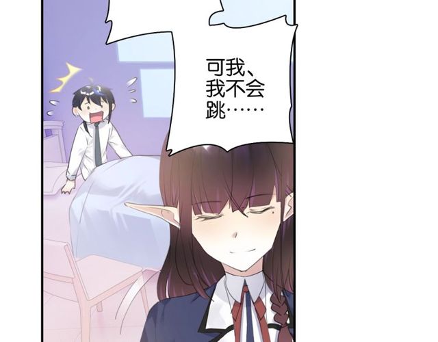 《零距离触感》起源篇 第8话 天星的条件 第32页