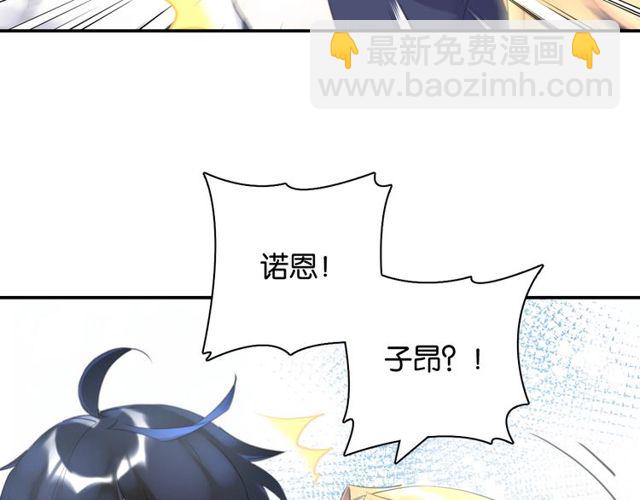 《零距离触感》起源篇 第8话 天星的条件 第40页