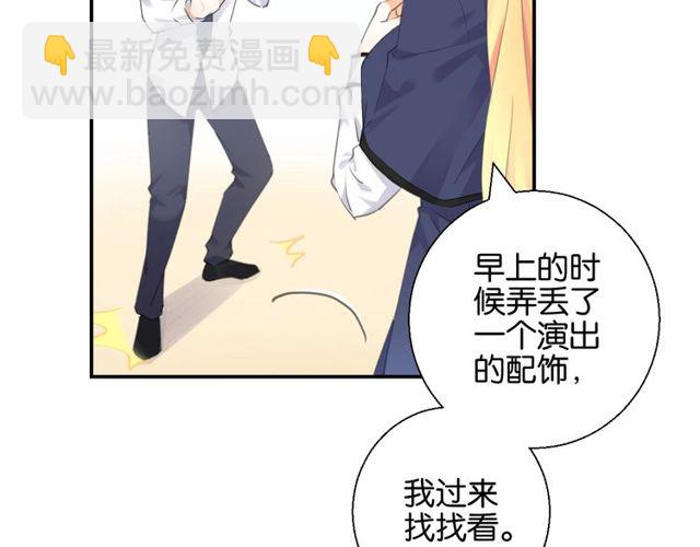 《零距离触感》起源篇 第8话 天星的条件 第46页