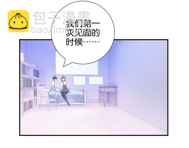 《零距离触感》起源篇 第8话 天星的条件 第6页