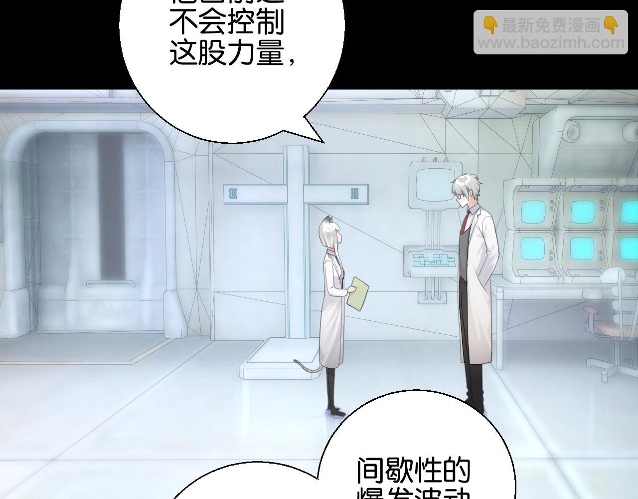 《零距离触感》起源篇第6话 与这个世界的关联 第11页