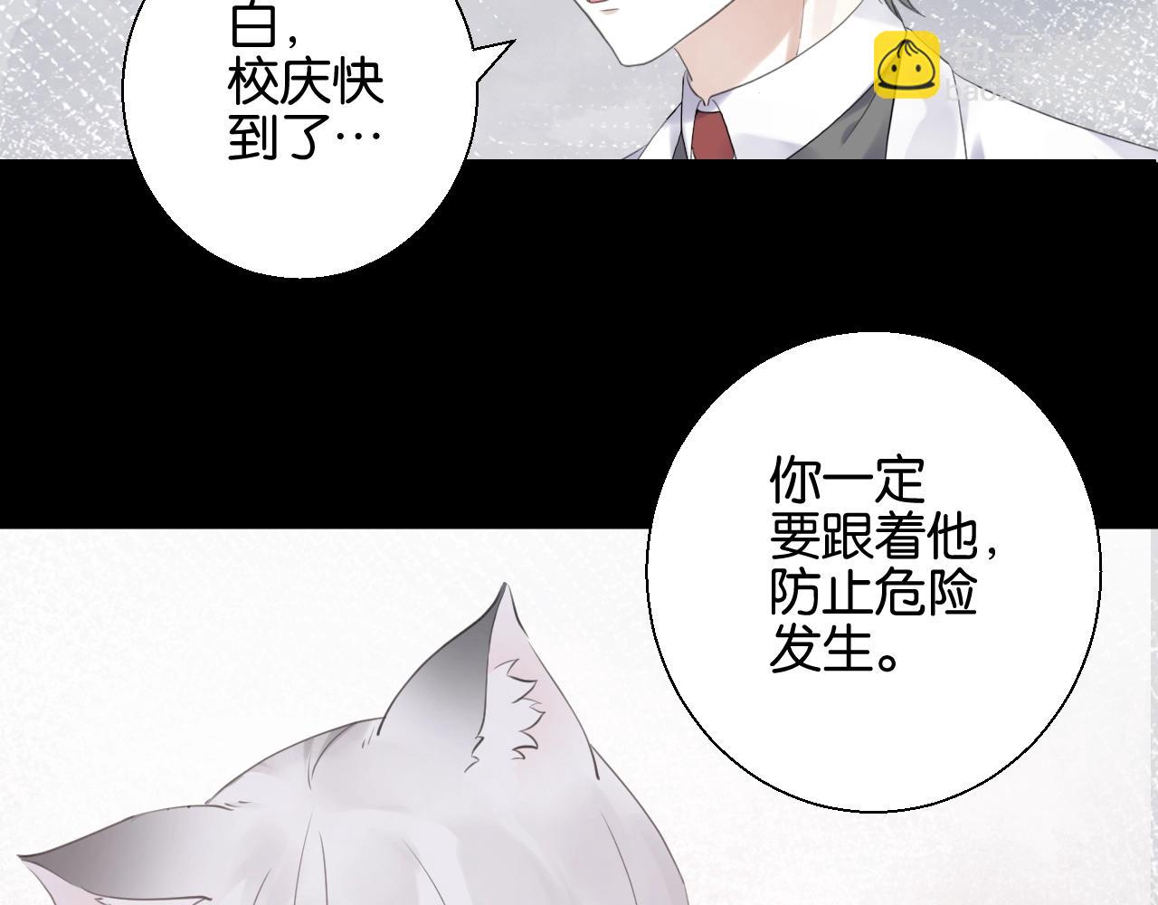 《零距离触感》起源篇第6话 与这个世界的关联 第13页