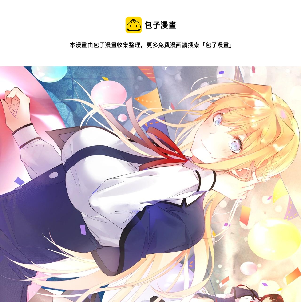 《零距离触感》起源篇第6话 与这个世界的关联 第1页