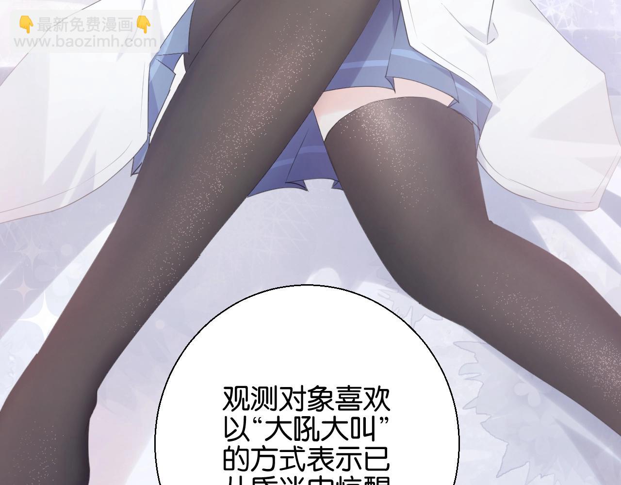 《零距离触感》起源篇第6话 与这个世界的关联 第48页