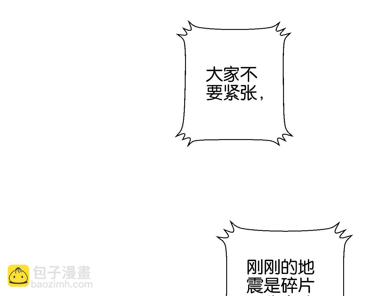 《零距离触感》起源篇第6话 与这个世界的关联 第6页
