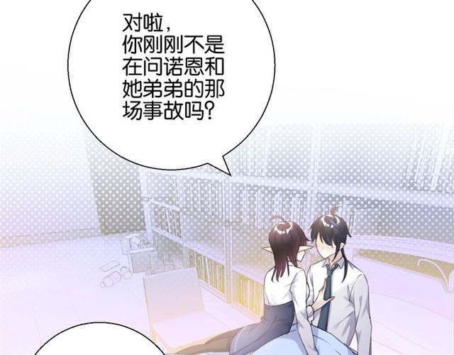 《零距离触感》起源篇 第7话 你可以相信吗？ 第13页
