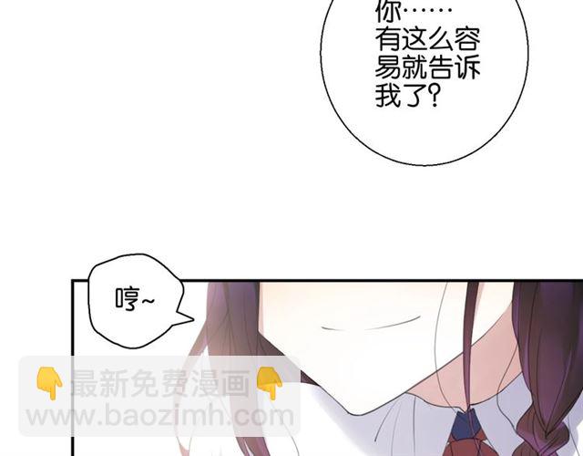《零距离触感》起源篇 第7话 你可以相信吗？ 第15页