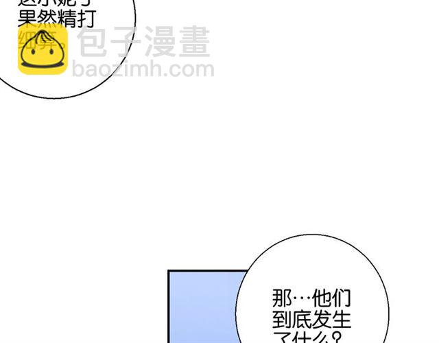 《零距离触感》起源篇 第7话 你可以相信吗？ 第18页