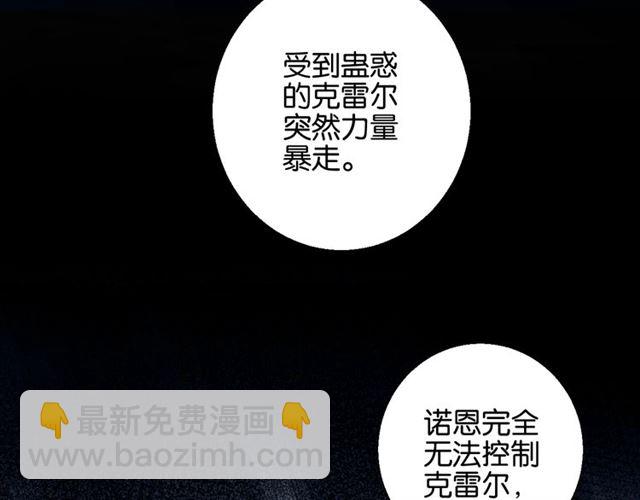 《零距离触感》起源篇 第7话 你可以相信吗？ 第31页